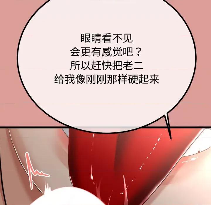 初戀的意外同居 與初戀的意外同居-與初戀的意外同居 第8話 第74页
