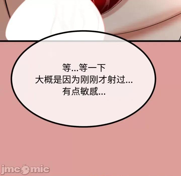 初戀的意外同居 與初戀的意外同居-與初戀的意外同居 第8話 第75页