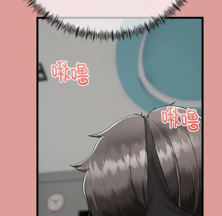 初戀的意外同居 與初戀的意外同居-與初戀的意外同居 第8話 第81页