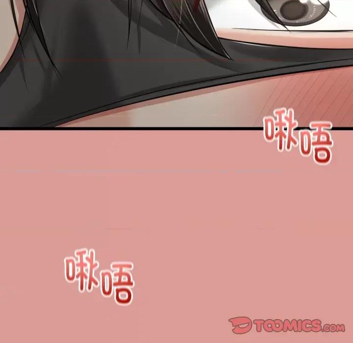 初戀的意外同居 與初戀的意外同居-與初戀的意外同居 第8話 第84页