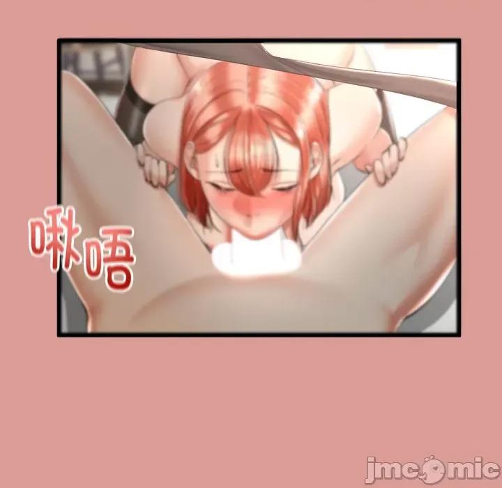初戀的意外同居 與初戀的意外同居-與初戀的意外同居 第8話 第85页
