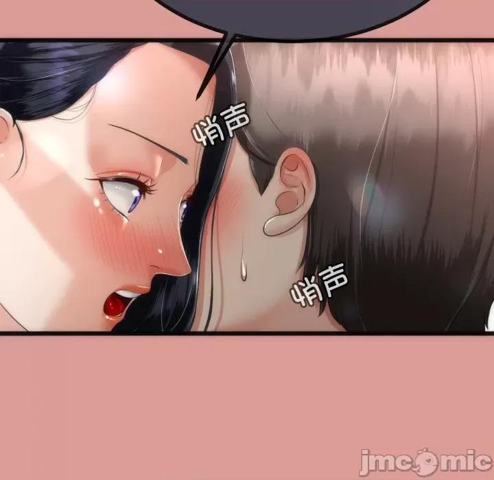 初戀的意外同居 與初戀的意外同居-與初戀的意外同居 第8話 第95页