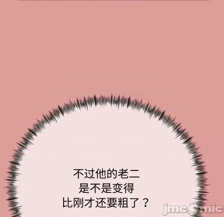 初戀的意外同居 與初戀的意外同居-與初戀的意外同居 第8話 第105页