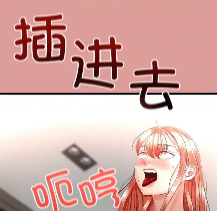 初戀的意外同居 與初戀的意外同居-與初戀的意外同居 第8話 第109页