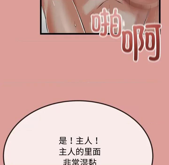 初戀的意外同居 與初戀的意外同居-與初戀的意外同居 第8話 第119页