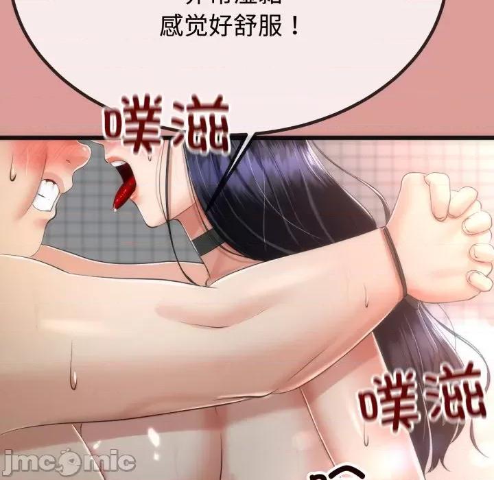 初戀的意外同居 與初戀的意外同居-與初戀的意外同居 第8話 第120页