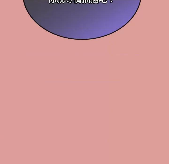 初戀的意外同居 與初戀的意外同居-與初戀的意外同居 第8話 第124页