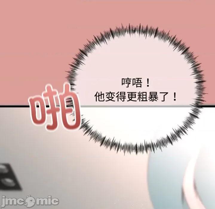 初戀的意外同居 與初戀的意外同居-與初戀的意外同居 第8話 第125页