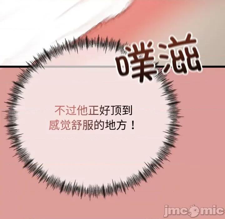 初戀的意外同居 與初戀的意外同居-與初戀的意外同居 第8話 第130页