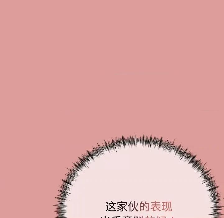 初戀的意外同居 與初戀的意外同居-與初戀的意外同居 第8話 第131页