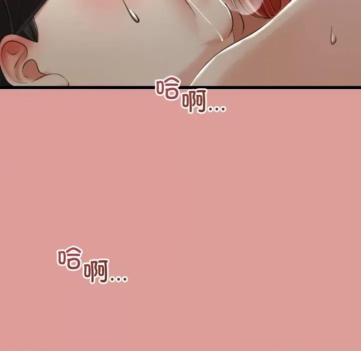 初戀的意外同居 與初戀的意外同居-與初戀的意外同居 第8話 第133页
