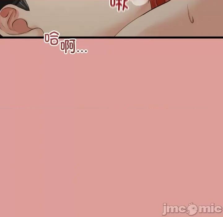 初戀的意外同居 與初戀的意外同居-與初戀的意外同居 第8話 第135页
