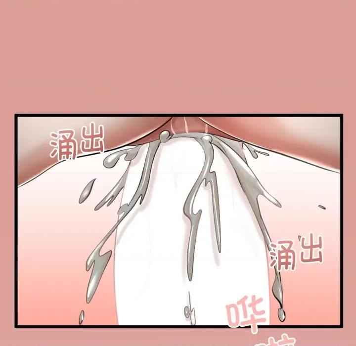 初戀的意外同居 與初戀的意外同居-與初戀的意外同居 第8話 第139页