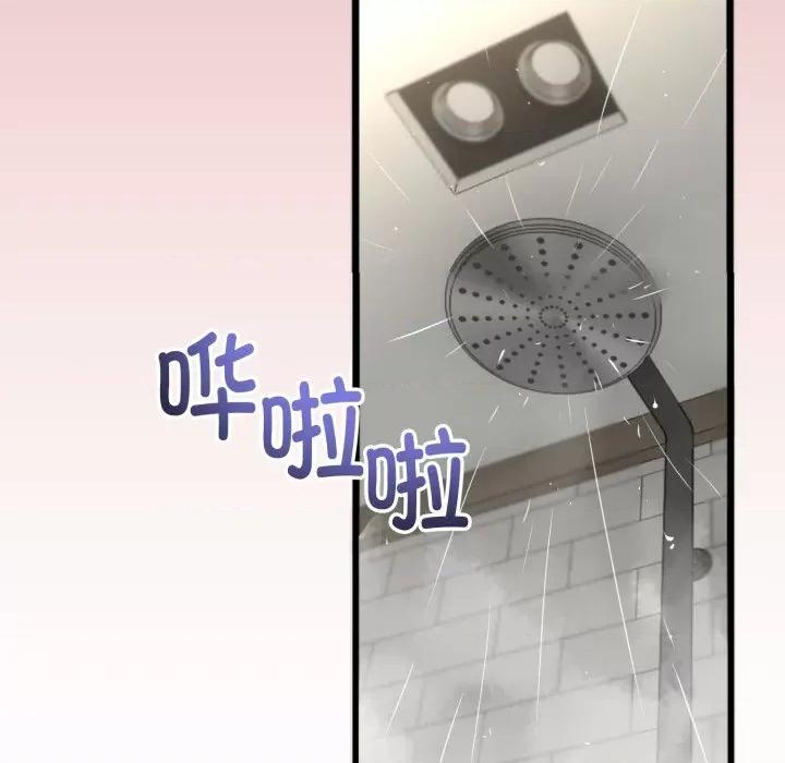 初戀的意外同居 與初戀的意外同居-與初戀的意外同居 第8話 第142页