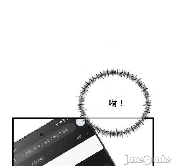 初戀的意外同居 與初戀的意外同居-與初戀的意外同居 第8話 第150页