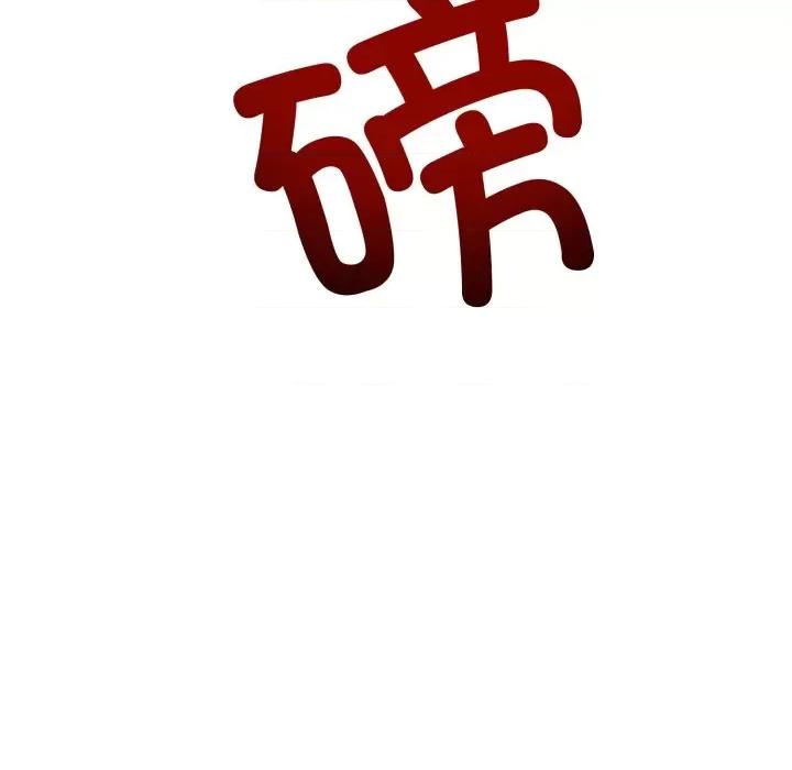初戀的意外同居 與初戀的意外同居-與初戀的意外同居 第8話 第153页