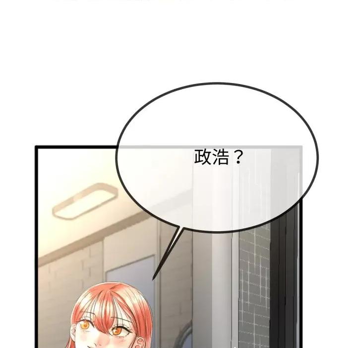初戀的意外同居 與初戀的意外同居-與初戀的意外同居 第8話 第154页