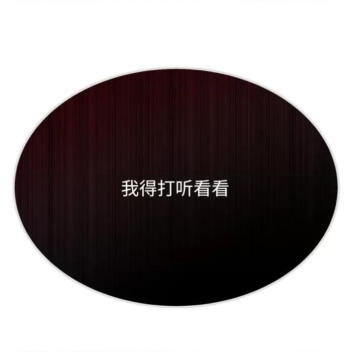 初戀的意外同居 與初戀的意外同居-與初戀的意外同居 第8話 第163页