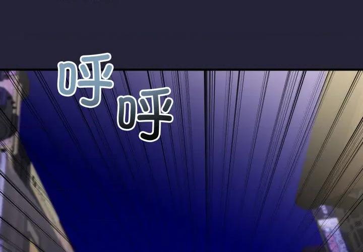 初戀的意外同居 與初戀的意外同居-與初戀的意外同居 第9話 第2页