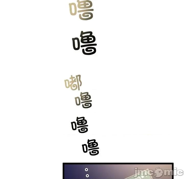 初戀的意外同居 與初戀的意外同居-與初戀的意外同居 第9話 第5页
