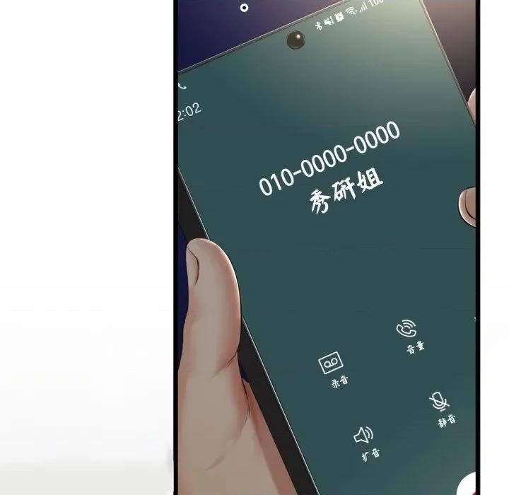 初戀的意外同居 與初戀的意外同居-與初戀的意外同居 第9話 第6页