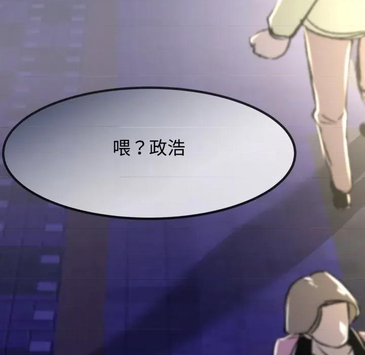 初戀的意外同居 與初戀的意外同居-與初戀的意外同居 第9話 第8页