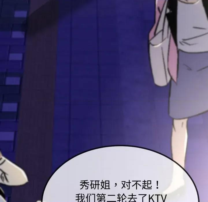 初戀的意外同居 與初戀的意外同居-與初戀的意外同居 第9話 第9页