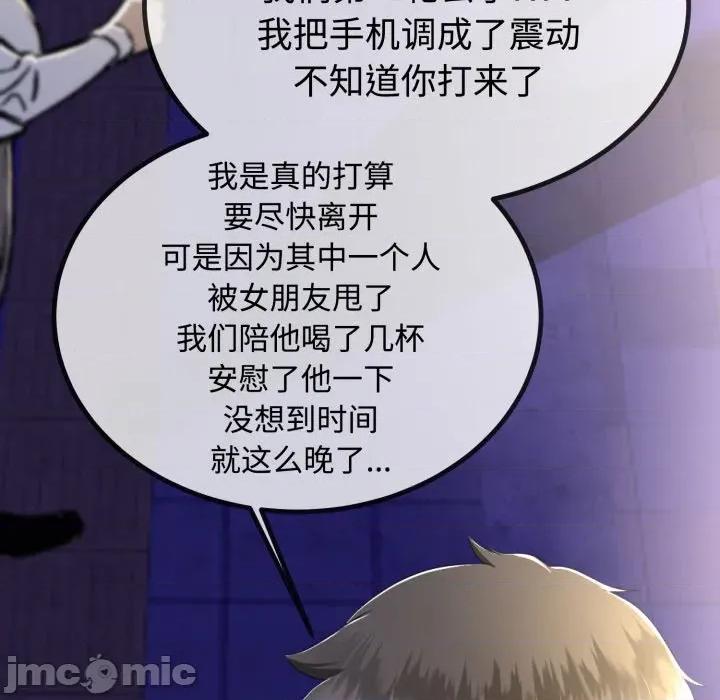 初戀的意外同居 與初戀的意外同居-與初戀的意外同居 第9話 第10页