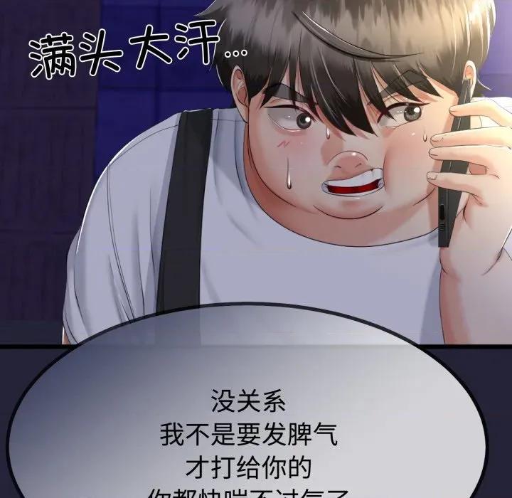 初戀的意外同居 與初戀的意外同居-與初戀的意外同居 第9話 第11页