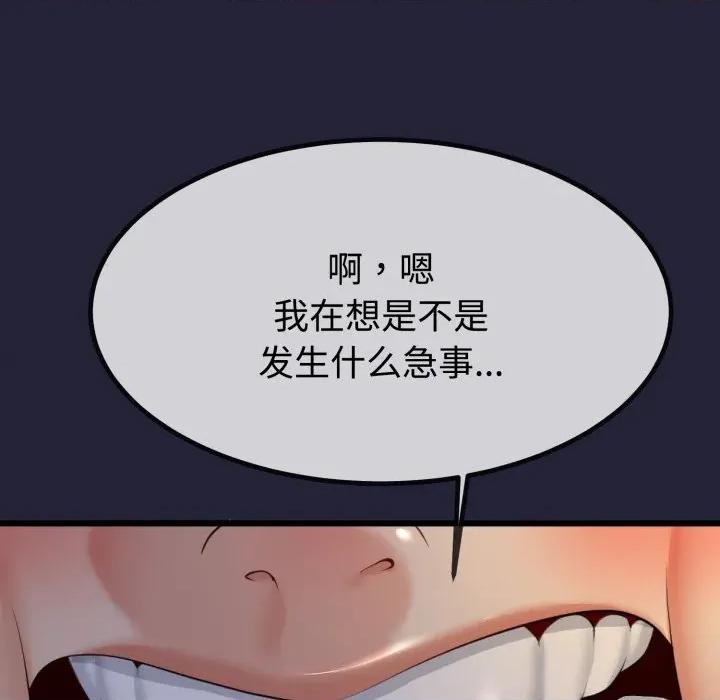 初戀的意外同居 與初戀的意外同居-與初戀的意外同居 第9話 第13页