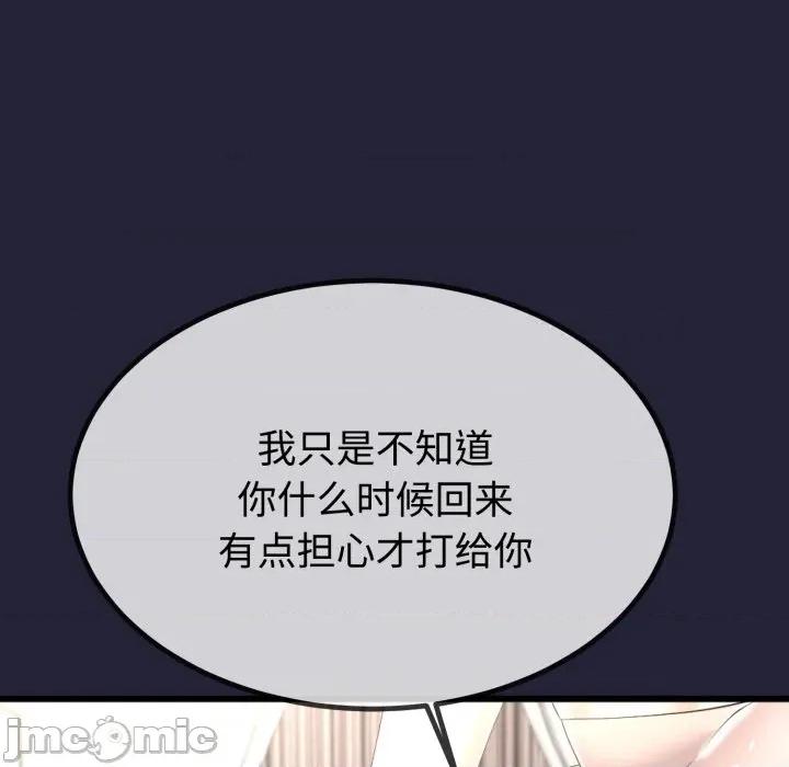 初戀的意外同居 與初戀的意外同居-與初戀的意外同居 第9話 第15页