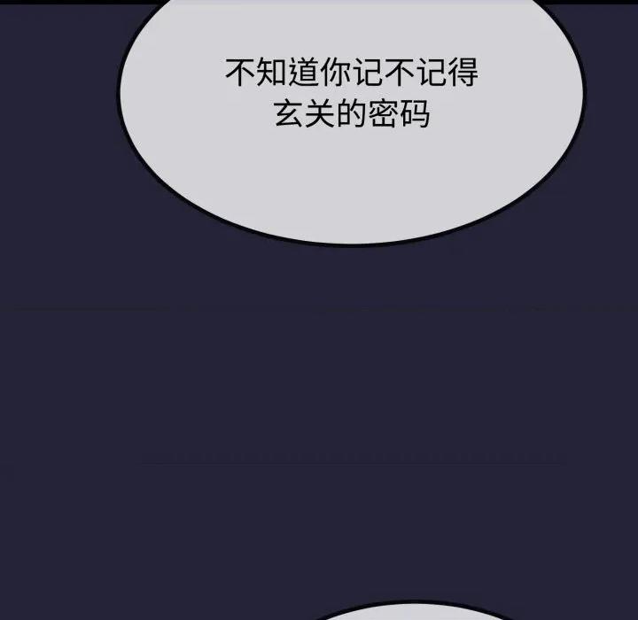 初戀的意外同居 與初戀的意外同居-與初戀的意外同居 第9話 第17页