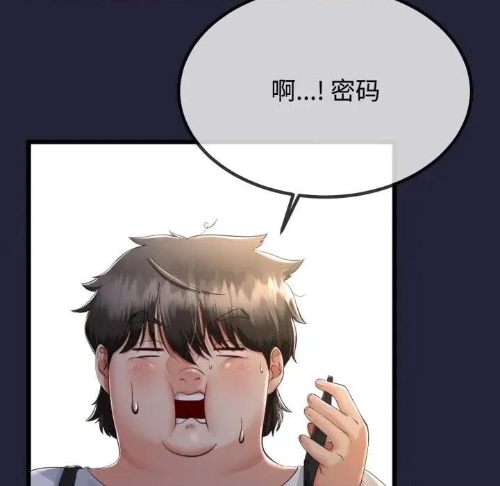初戀的意外同居 與初戀的意外同居-與初戀的意外同居 第9話 第18页
