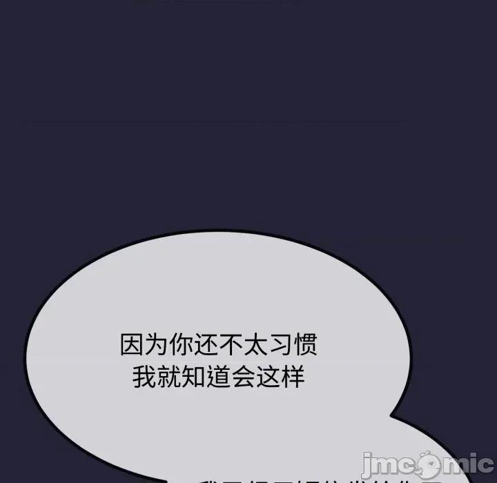 初戀的意外同居 與初戀的意外同居-與初戀的意外同居 第9話 第20页