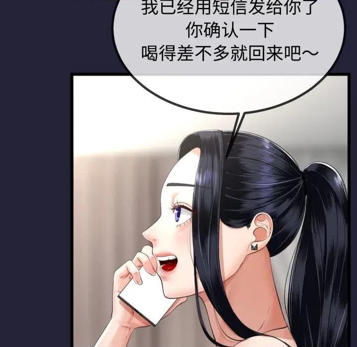 初戀的意外同居 與初戀的意外同居-與初戀的意外同居 第9話 第21页
