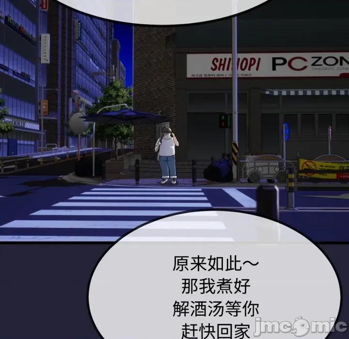 初戀的意外同居 與初戀的意外同居-與初戀的意外同居 第9話 第25页