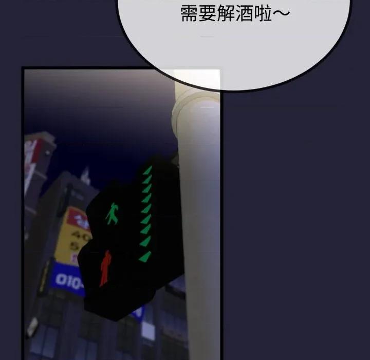 初戀的意外同居 與初戀的意外同居-與初戀的意外同居 第9話 第27页