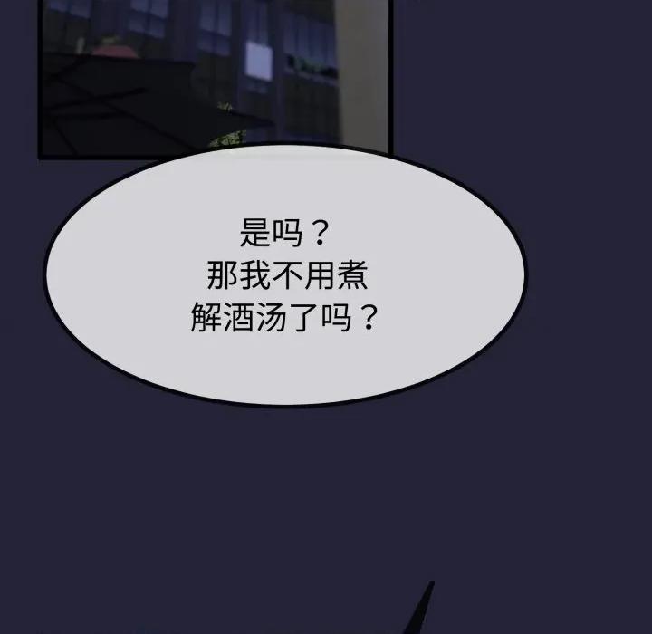 初戀的意外同居 與初戀的意外同居-與初戀的意外同居 第9話 第28页