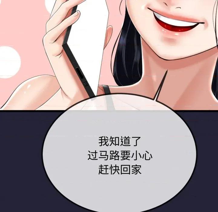 初戀的意外同居 與初戀的意外同居-與初戀的意外同居 第9話 第31页