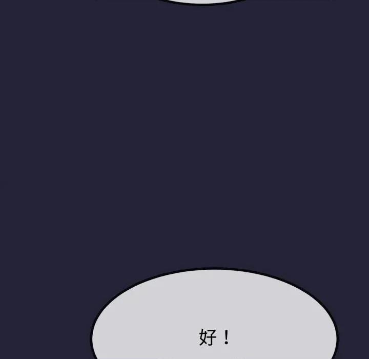 初戀的意外同居 與初戀的意外同居-與初戀的意外同居 第9話 第32页