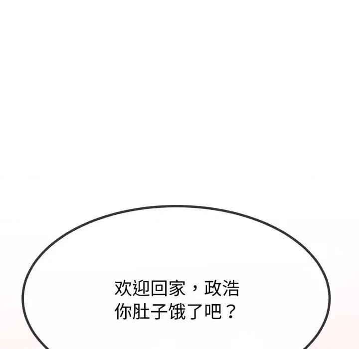初戀的意外同居 與初戀的意外同居-與初戀的意外同居 第9話 第37页