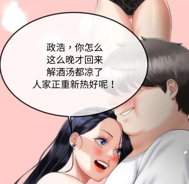 初戀的意外同居 與初戀的意外同居-與初戀的意外同居 第9話 第39页