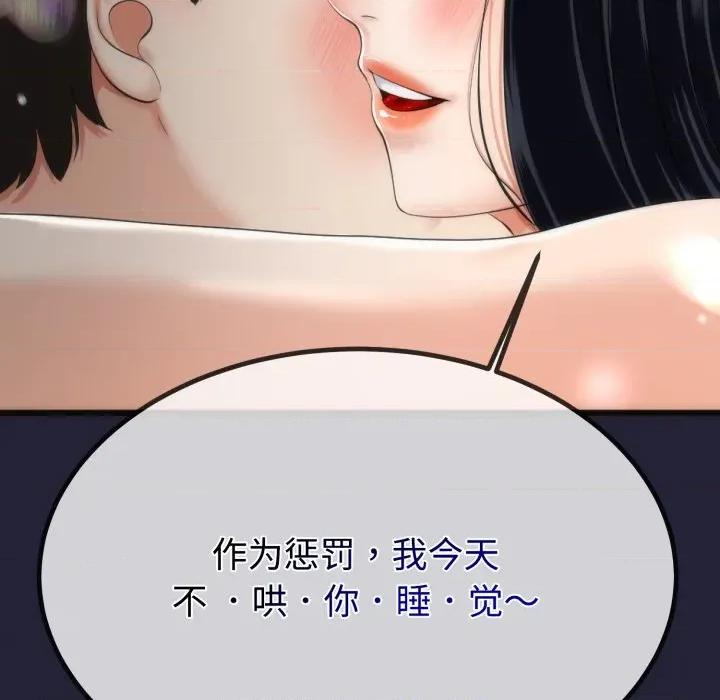 初戀的意外同居 與初戀的意外同居-與初戀的意外同居 第9話 第41页