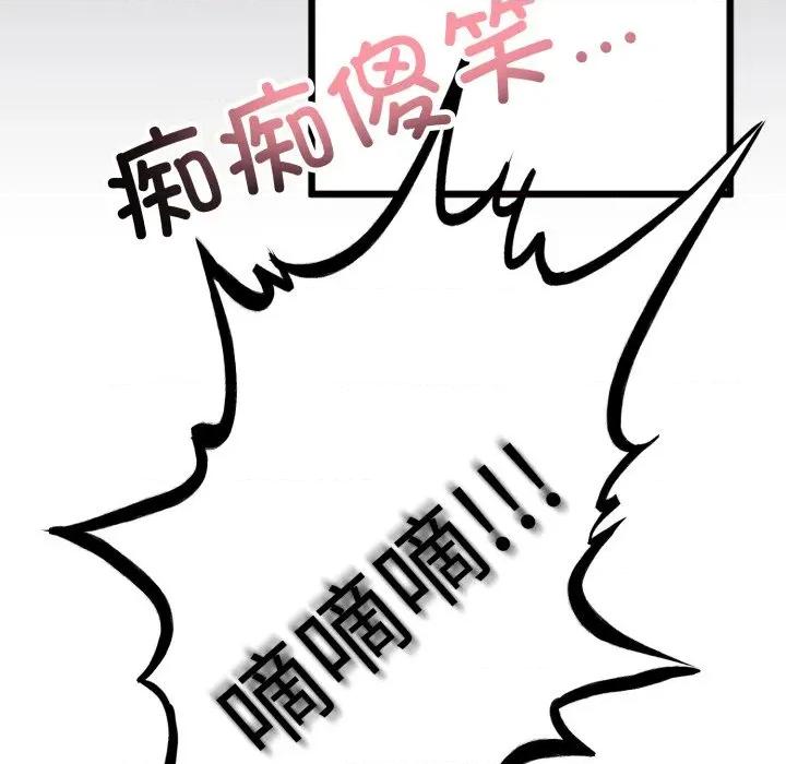 初戀的意外同居 與初戀的意外同居-與初戀的意外同居 第9話 第44页