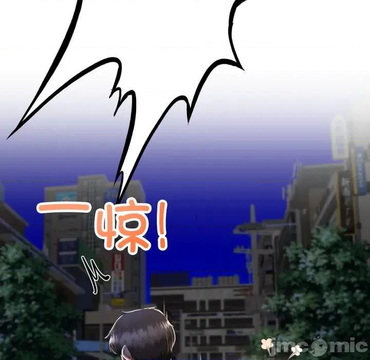 初戀的意外同居 與初戀的意外同居-與初戀的意外同居 第9話 第45页