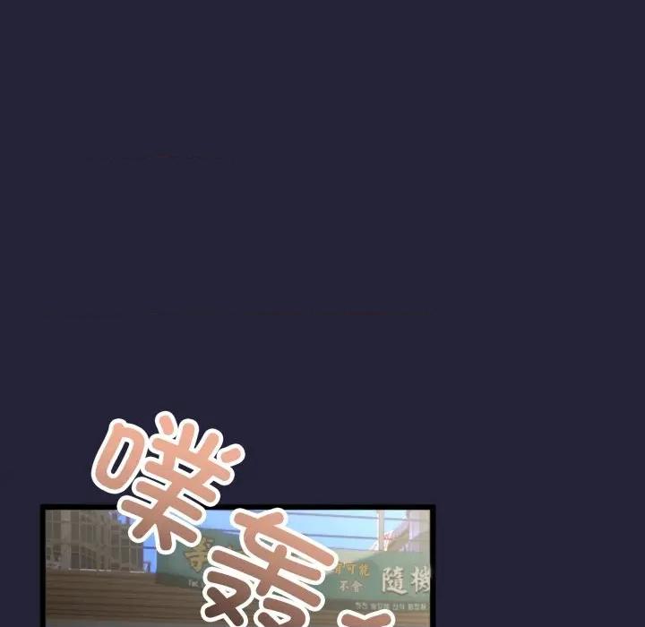 初戀的意外同居 與初戀的意外同居-與初戀的意外同居 第9話 第47页
