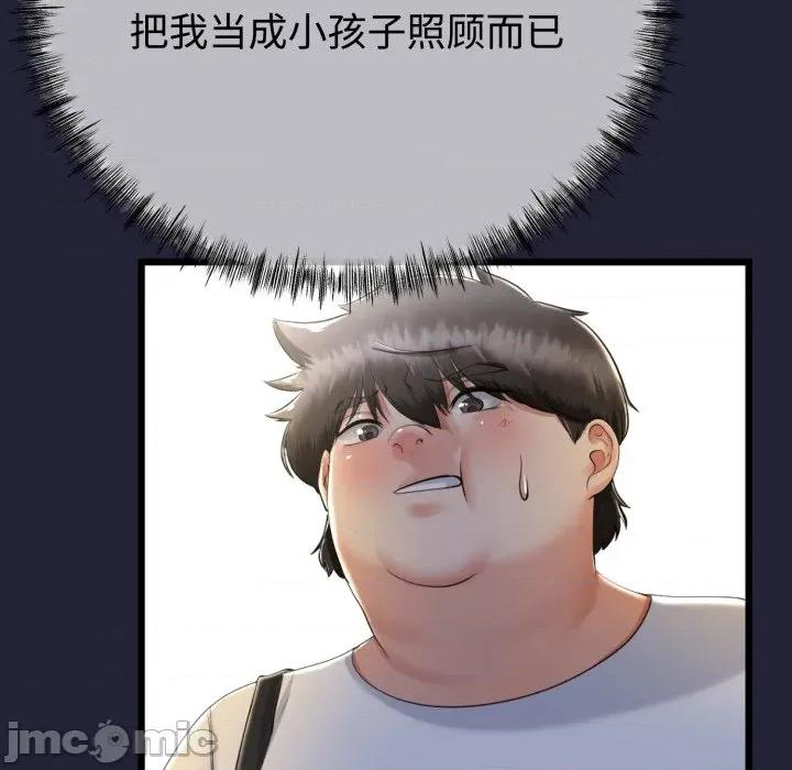 初戀的意外同居 與初戀的意外同居-與初戀的意外同居 第9話 第50页