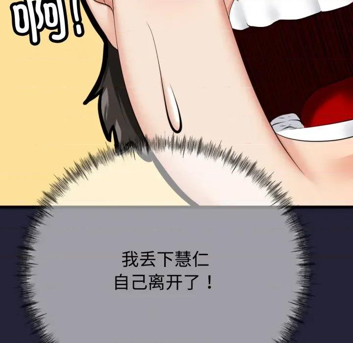初戀的意外同居 與初戀的意外同居-與初戀的意外同居 第9話 第54页