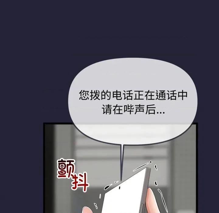 初戀的意外同居 與初戀的意外同居-與初戀的意外同居 第9話 第56页