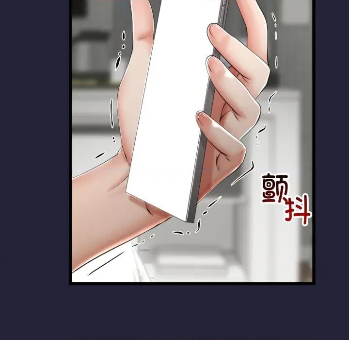 初戀的意外同居 與初戀的意外同居-與初戀的意外同居 第9話 第57页
